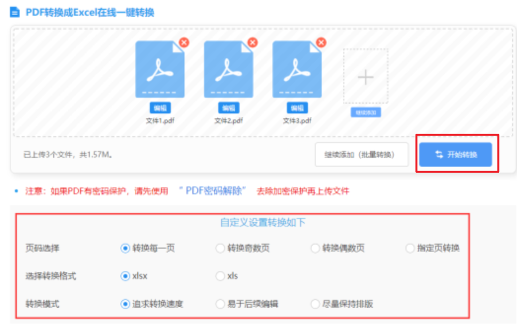 澳门新葡萄新京威尼斯987app下载使用讲解 - 开始转换